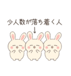 INFJうさぎ（個別スタンプ：2）