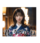 浴衣美女の日常会話（個別スタンプ：2）