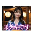 浴衣美女の日常会話（個別スタンプ：28）