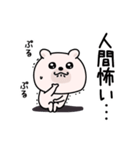 くまちゅーんネガオブネガティブ（個別スタンプ：17）