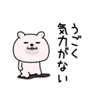 くまちゅーんネガオブネガティブ（個別スタンプ：20）