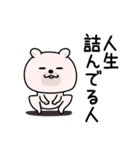 くまちゅーんネガオブネガティブ（個別スタンプ：28）