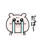 くまちゅーんネガオブネガティブ（個別スタンプ：32）