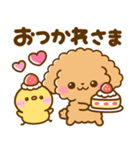 ちょっと休憩♡トイプードル（個別スタンプ：10）