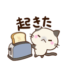 ちびシャム☆カフェ（個別スタンプ：1）