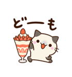 ちびシャム☆カフェ（個別スタンプ：4）