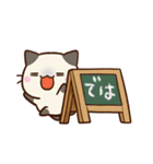 ちびシャム☆カフェ（個別スタンプ：30）