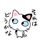 言い返しねこ2（個別スタンプ：27）