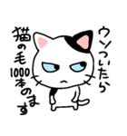 言い返しねこ2（個別スタンプ：28）