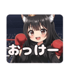 リスとファイトプレミアムみなみセット（個別スタンプ：18）