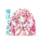 魔法少女の敬語★お礼と確認（個別スタンプ：1）