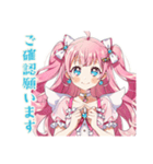 魔法少女の敬語★お礼と確認（個別スタンプ：5）