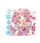 魔法少女の敬語★お礼と確認（個別スタンプ：16）