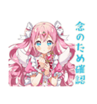 魔法少女の敬語★お礼と確認（個別スタンプ：27）