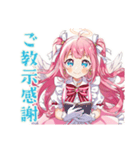 魔法少女の敬語★お礼と確認（個別スタンプ：28）