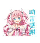 魔法少女の敬語★お礼と確認（個別スタンプ：29）