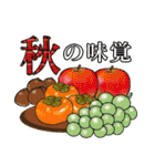 シニアマダム達 秋 デカ文字 No.125（個別スタンプ：20）