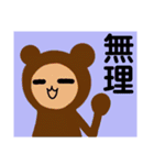 ゆるきぐるみどうぶつ（個別スタンプ：28）