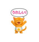 おむつ茶トラ子猫（個別スタンプ：5）