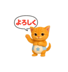 おむつ茶トラ子猫（個別スタンプ：11）