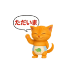 おむつ茶トラ子猫（個別スタンプ：14）