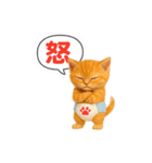 おむつ茶トラ子猫（個別スタンプ：18）