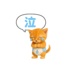 おむつ茶トラ子猫（個別スタンプ：19）