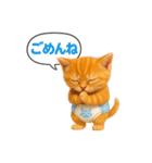 おむつ茶トラ子猫（個別スタンプ：20）