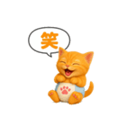 おむつ茶トラ子猫（個別スタンプ：21）