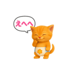 おむつ茶トラ子猫（個別スタンプ：27）