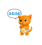 おむつ茶トラ子猫（個別スタンプ：30）