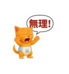 おむつ茶トラ子猫（個別スタンプ：34）
