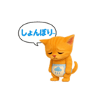 おむつ茶トラ子猫（個別スタンプ：35）