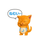おむつ茶トラ子猫（個別スタンプ：36）