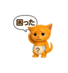 おむつ茶トラ子猫（個別スタンプ：38）