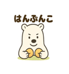 しろくまのお笑いスタンプ（個別スタンプ：15）