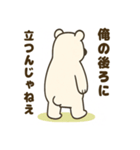 しろくまのお笑いスタンプ（個別スタンプ：25）
