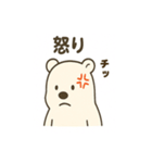 しろくまのお笑いスタンプ（個別スタンプ：28）