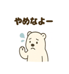 しろくまのお笑いスタンプ（個別スタンプ：29）