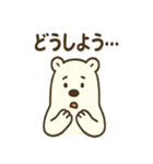しろくまのお笑いスタンプ（個別スタンプ：40）