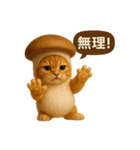 野菜を着た猫（個別スタンプ：33）