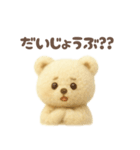 可愛い♡白くまのぬいぐるみスタンプ（個別スタンプ：20）