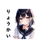 セーラー服のかわいい女子高生（個別スタンプ：6）
