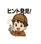 こども探偵日常スタンプ（個別スタンプ：2）