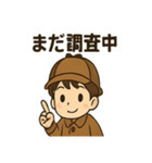 こども探偵日常スタンプ（個別スタンプ：21）