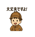 こども探偵日常スタンプ（個別スタンプ：24）