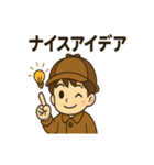 こども探偵日常スタンプ（個別スタンプ：30）