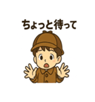 こども探偵日常スタンプ（個別スタンプ：33）