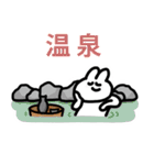 情緒豊かなうさぎの日常（個別スタンプ：10）