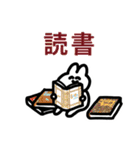 情緒豊かなうさぎの日常（個別スタンプ：13）